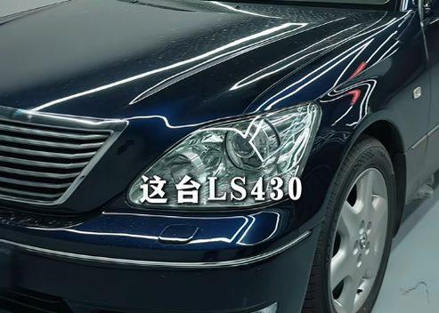 雷克萨斯LS430顿挫