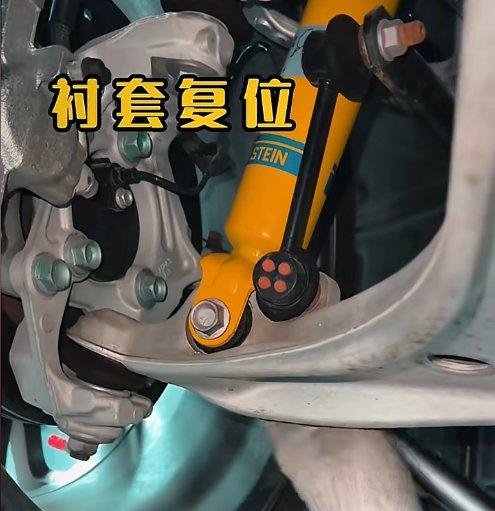 BILSTEIN黄色减震器已安装 衬套复位操作中