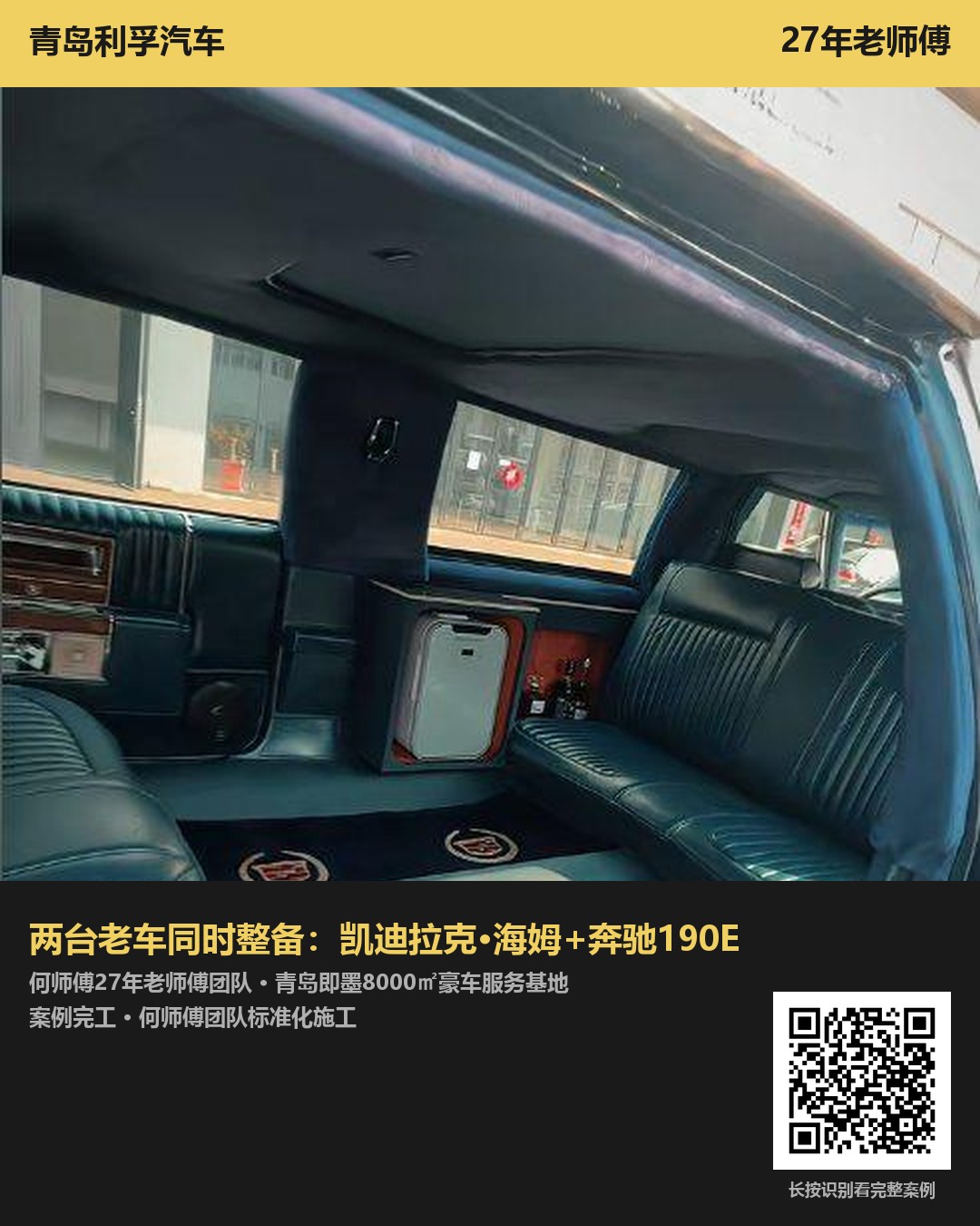 奔驰W201绿色