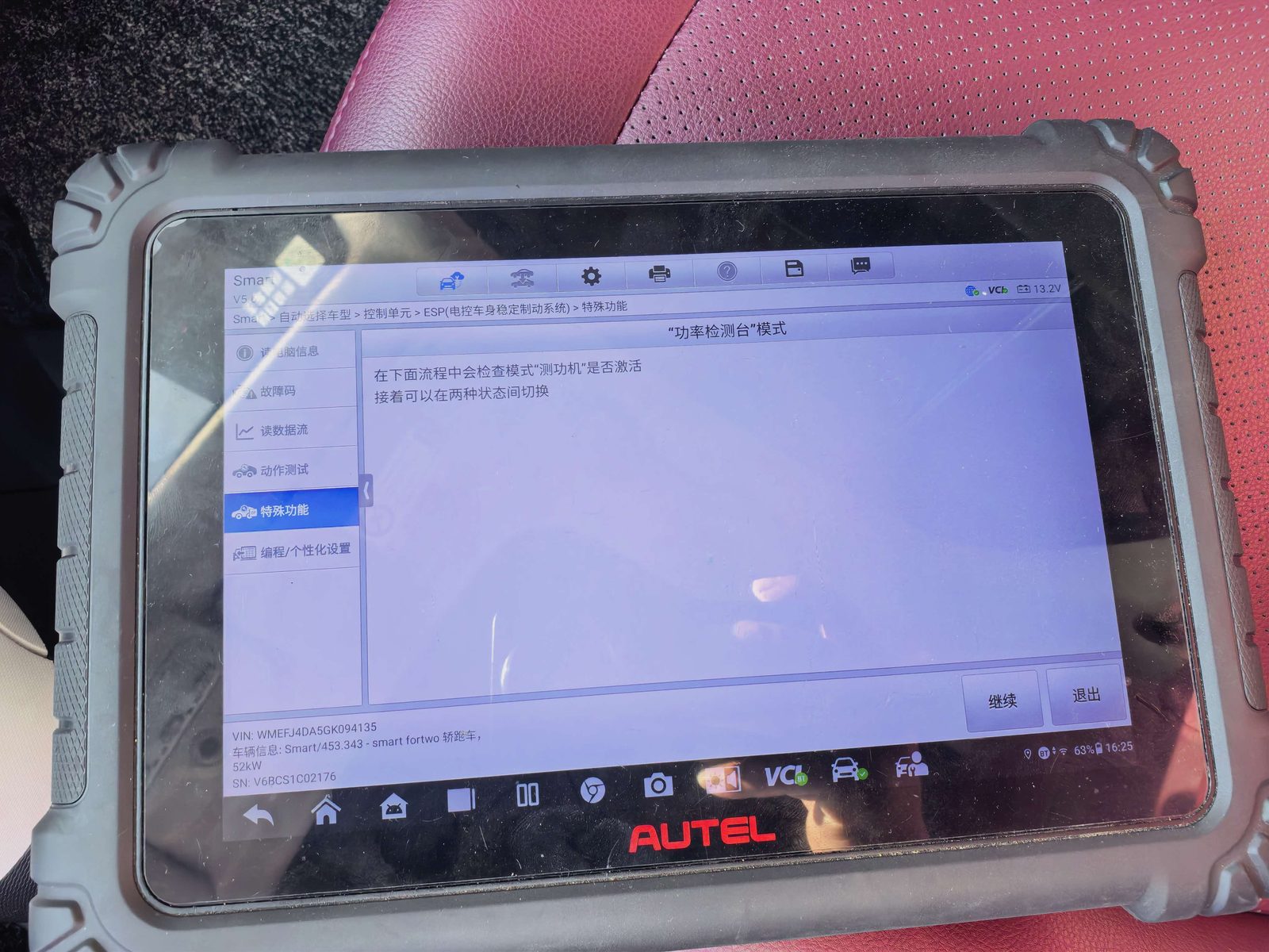 奔驰Smart审车尾气测不了进功率检测台模式