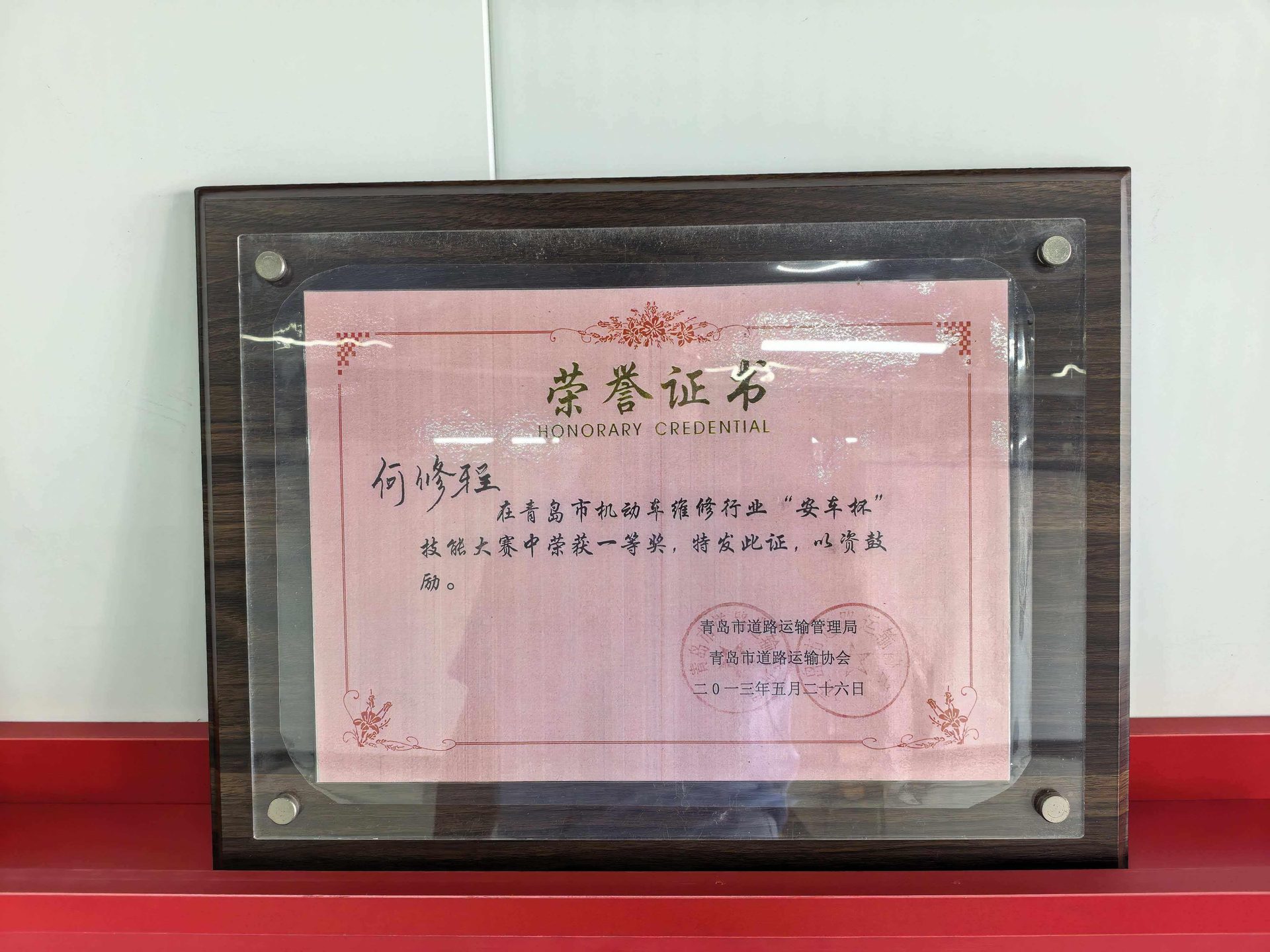 安车杯一等奖