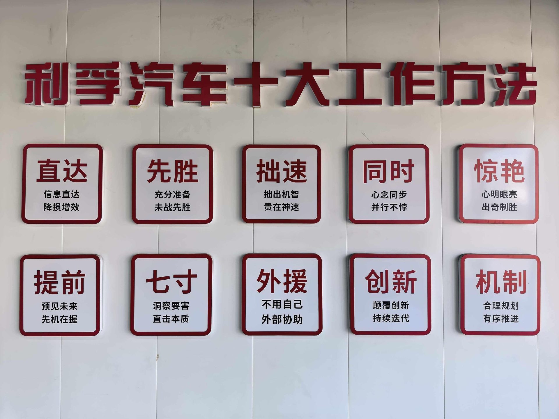 何师傅工作法