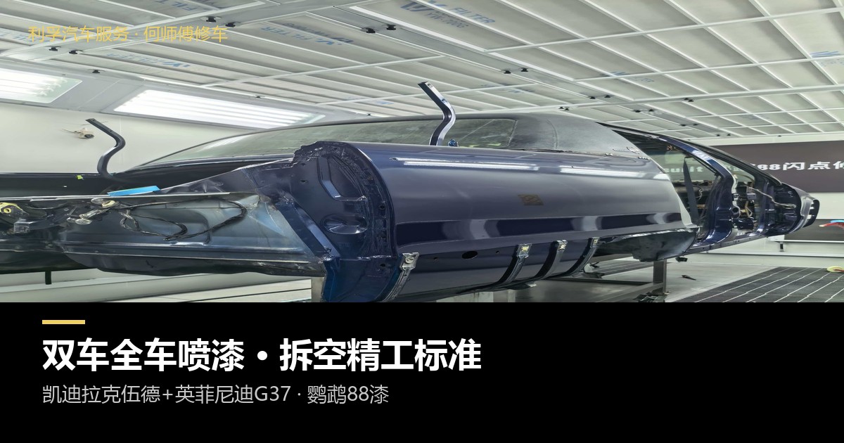 凯迪拉克伍德拆空状态